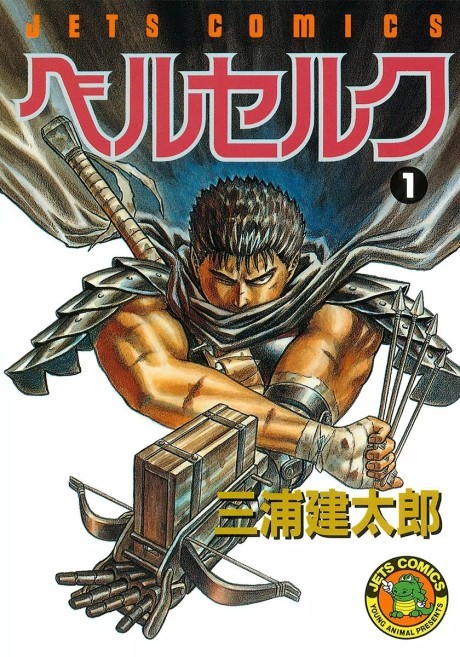 Berserk EN Cover Image