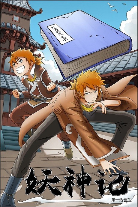 Tales of Demons and Gods EN Cover Image