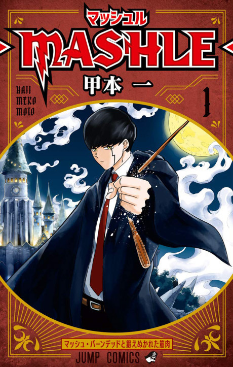 Mashle ES Cover Image