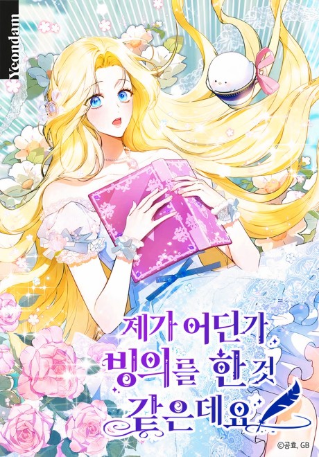 I Think I've Been Possessed Somewhere AR Cover Image