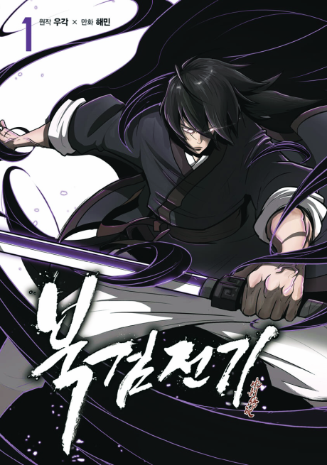 Legend Of The Northern Blade AR Cover Image