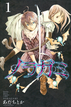 noragami AR Cover Image