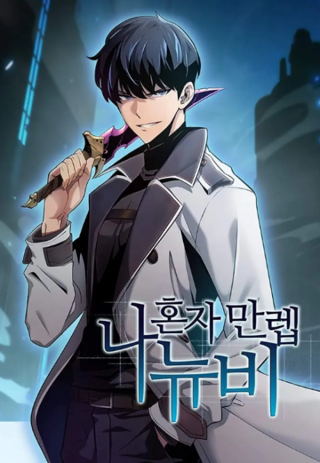 Solo Max-Level Newbie AR Cover Image