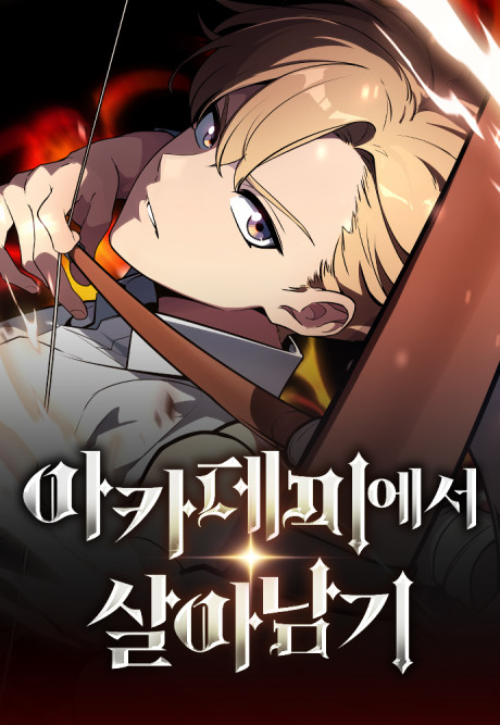 The Extra’s Academy Survival Guide AR Cover Image