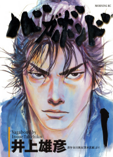 Vagabond AR Cover Image