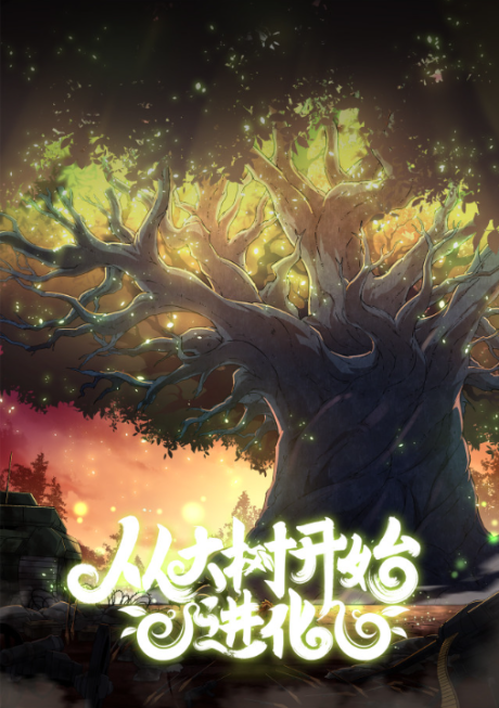 Evolution Begins With A Big Tree EN Cover Image