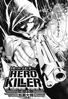 Hero Killer (Beolkkul) EN Cover Image