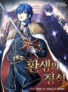 Standard of Reincarnation EN Cover Image