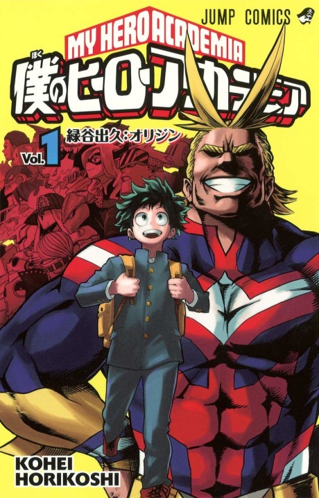 Boku no Hero Academia ES Cover Image