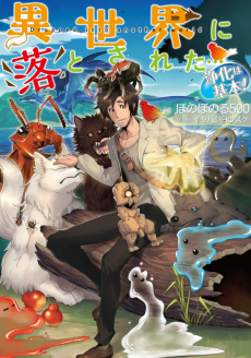 Flung into a New World_ Time to Lift the 200-Year Curse EN Cover Image