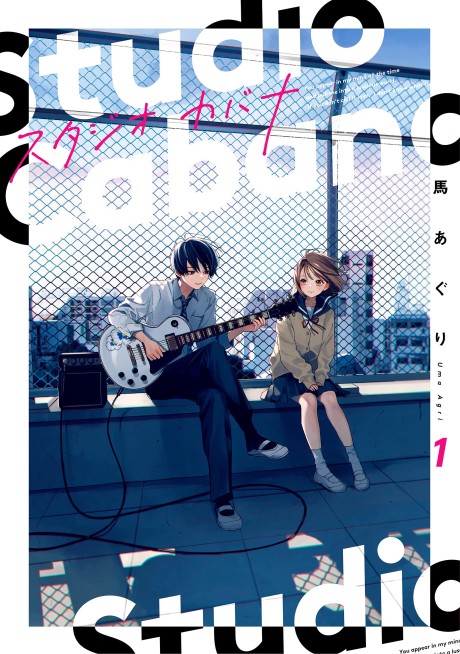 Studio Cabana EN Cover Image