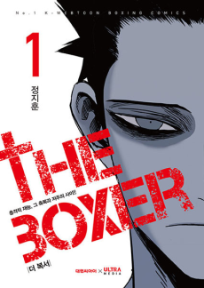 The Boxer EN Cover Image
