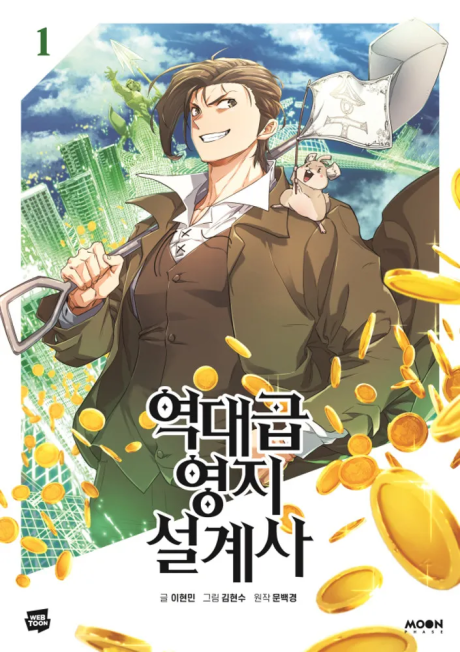 The Greatest Estate Developer EN Cover Image
