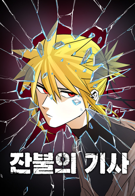The Knight of Embers EN Cover Image
