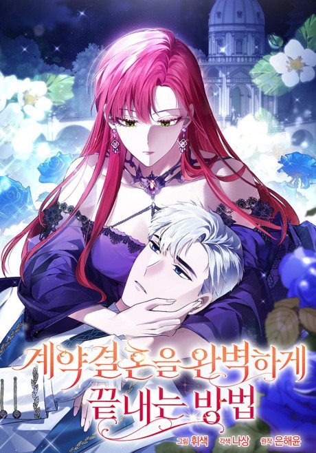End of Contract Marriage AR Cover Image