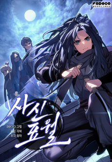 Reaper of the Drifting Moon AR Cover Image