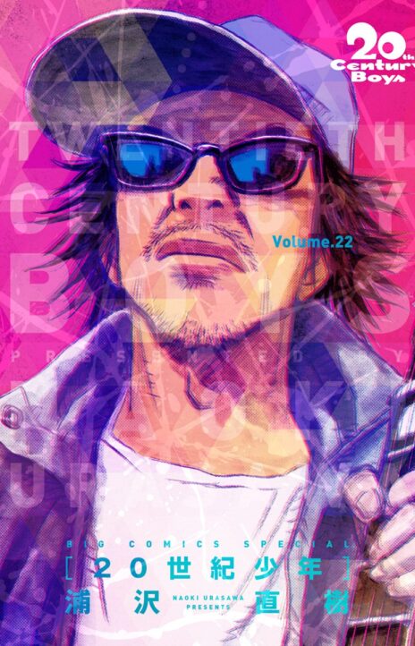 20th century boys AR Cover Image