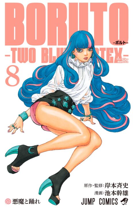Boruto Two Blue Vortex EN Cover Image