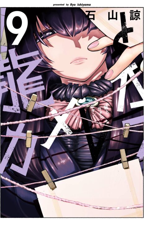Ryuu to Cameleon EN Cover Image
