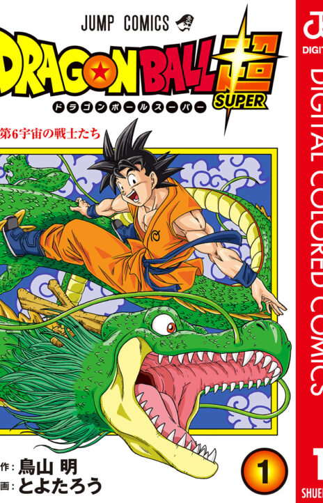 Dragon Ball Super EN Cover Image