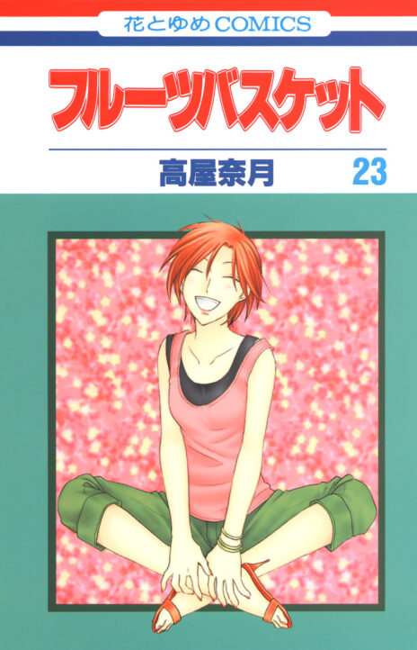 Fruits Basket EN Cover Image