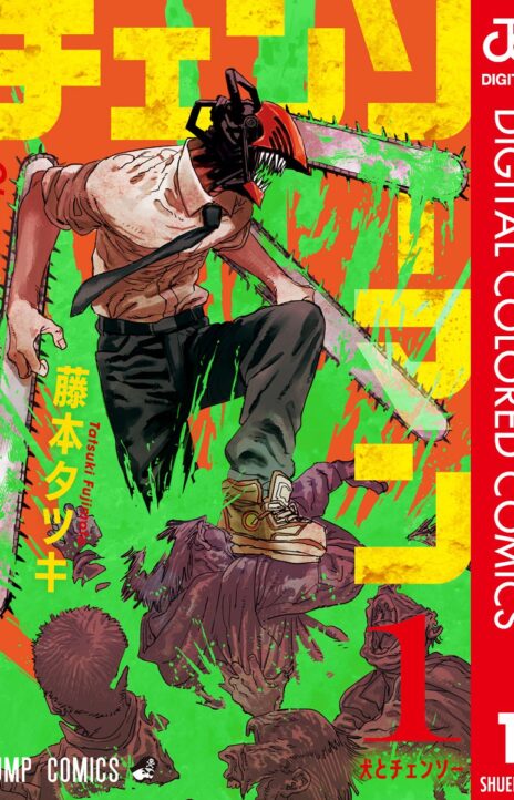 Naruto – Digital Colored AR Cover Image