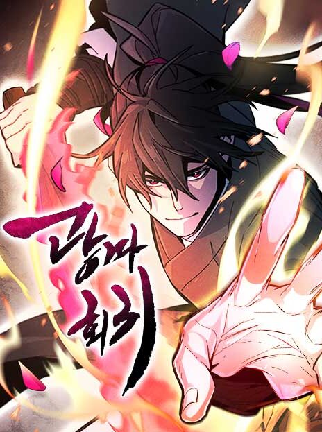 The Return of the Crazy Demon EN Cover Image
