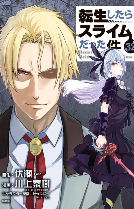 Tensei Shitara Slime Datta Ken EN Cover Image